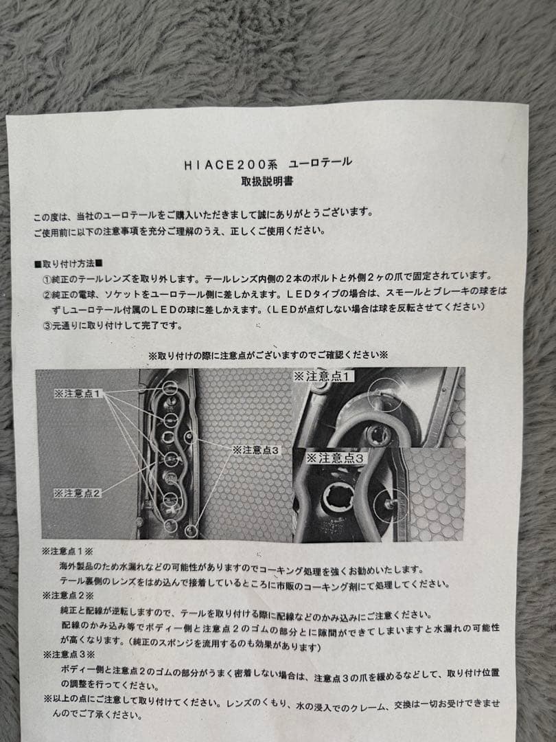 ハイエース200系ユーロテールLEDテールランプ 左右セット クリア/レッド