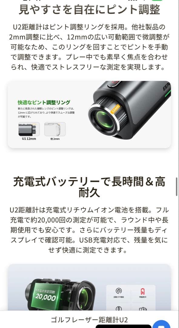 は*ん様 【新品】EENOUR U2 ゴルフレーザー距離計 高低差 ピンロック