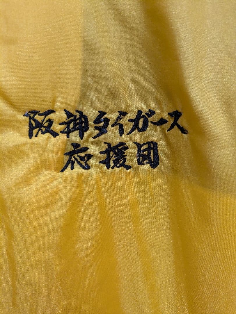 【昭和レトロ】美品レア 阪神タイガース ジャンパー