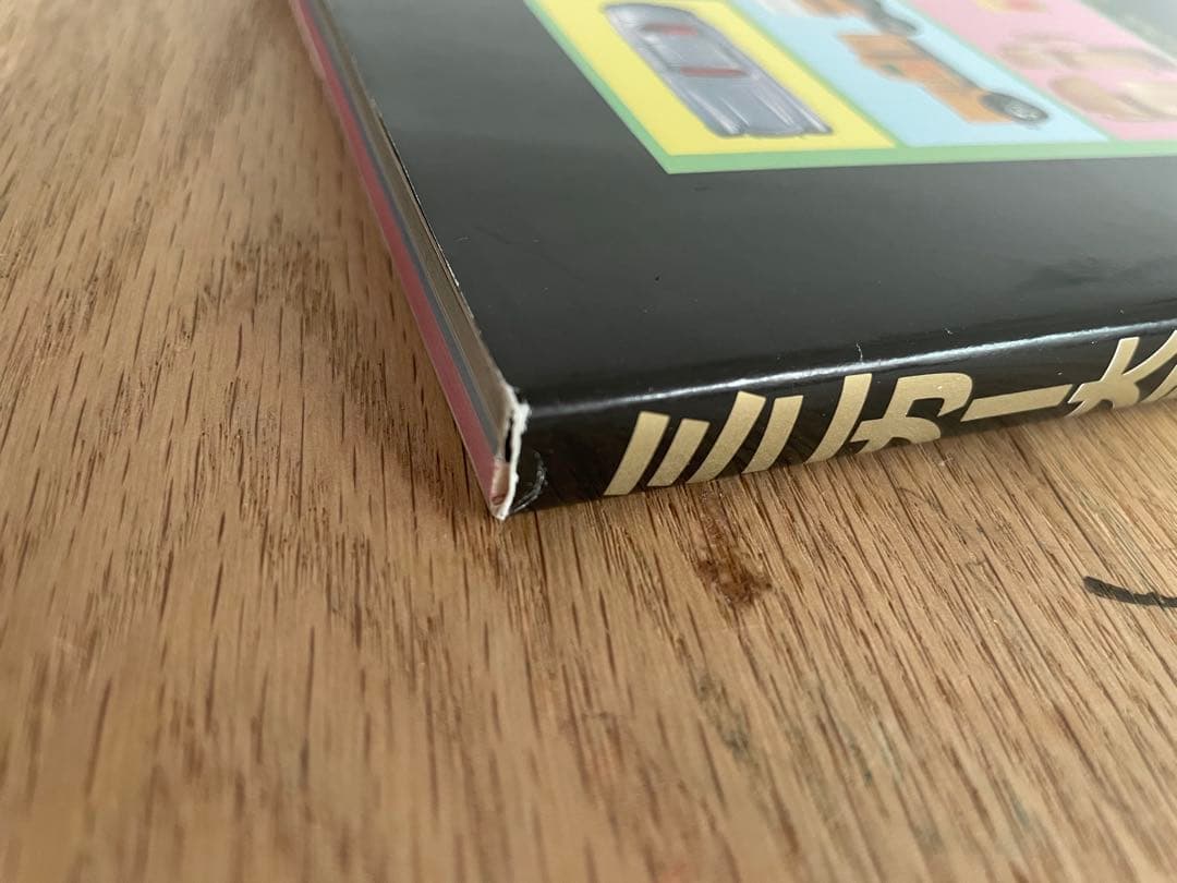 【帯付】ミニカー大百科　トミカコレクションのすべて