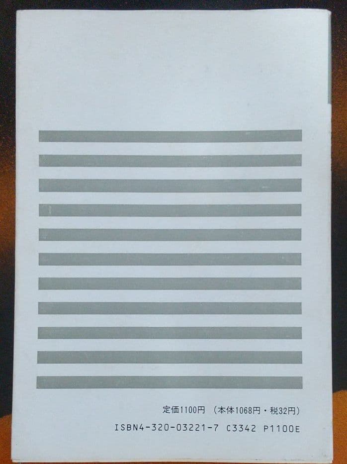 物理 教科書 電磁誘導 中山正敏 著 物理学one point26