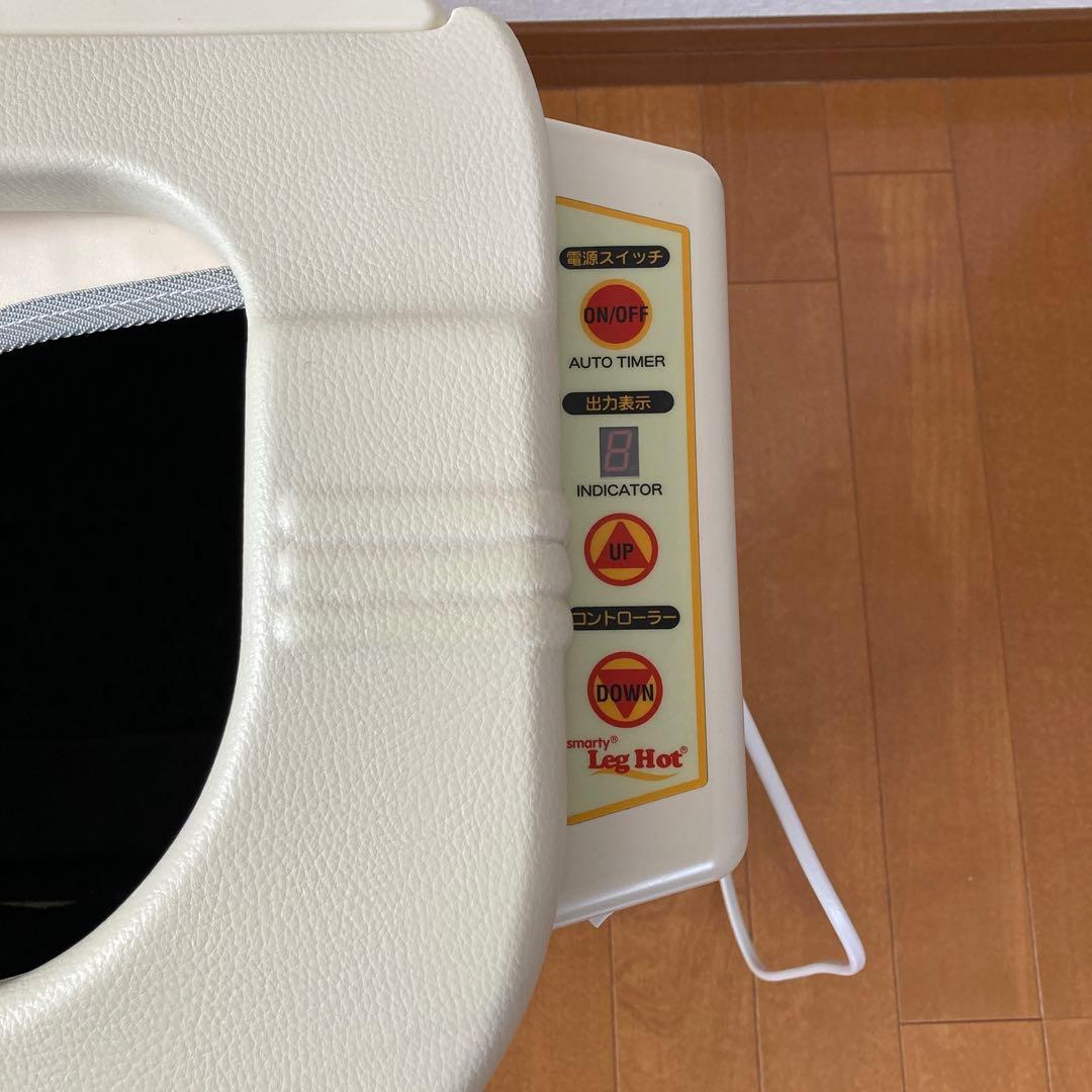 スマーティ　レッグホット　LH-2〔株式会社フジカ）遠赤外線足湯器