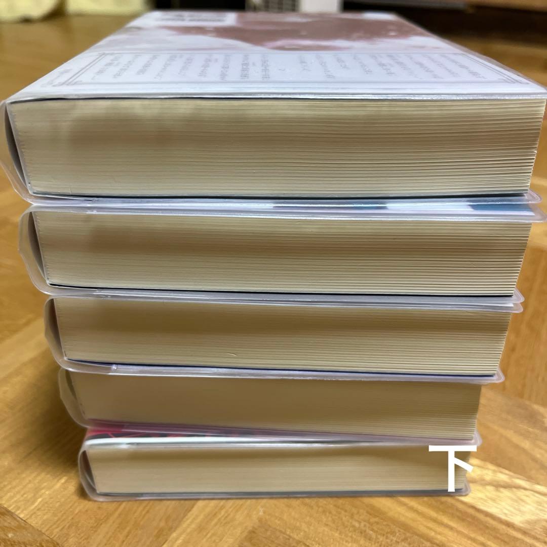 天官賜福　1から5巻セット