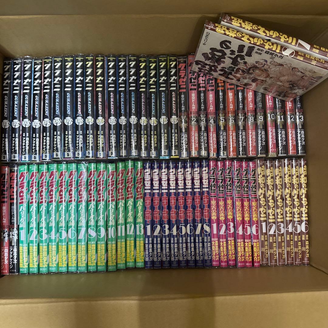 グラゼニ　6シリーズ　計67冊　全巻　セット　森高夕次 　A-1209 659