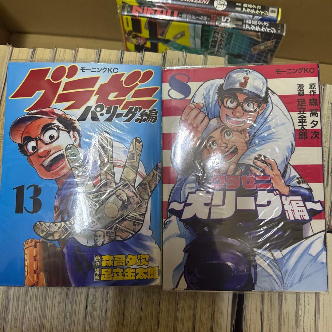 グラゼニ　6シリーズ　計67冊　全巻　セット　森高夕次 　A-1209 659