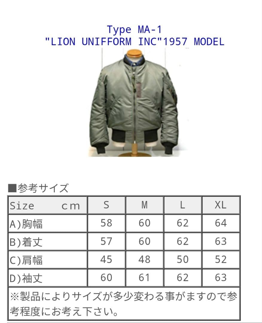 バズリクソンズ フライトジャケット MA-1　東洋エンタープライズ　Ｌsize