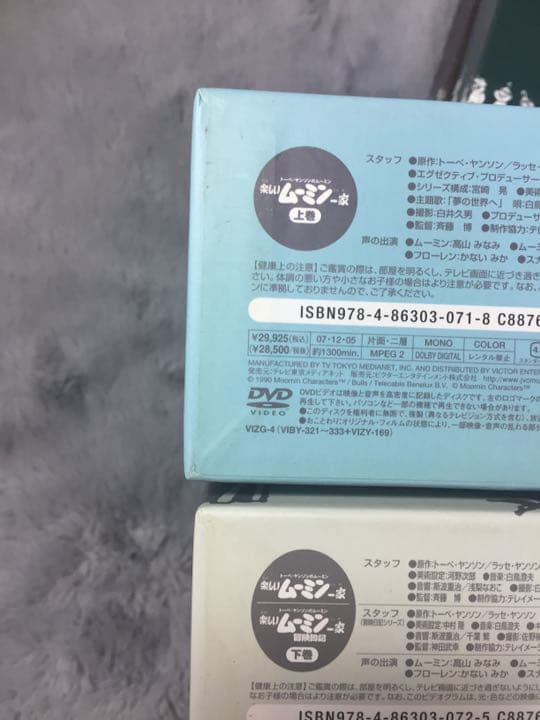 トーベ・ヤンソンのムーミン 楽しいムーミン一家 BOX SET DVD 全巻