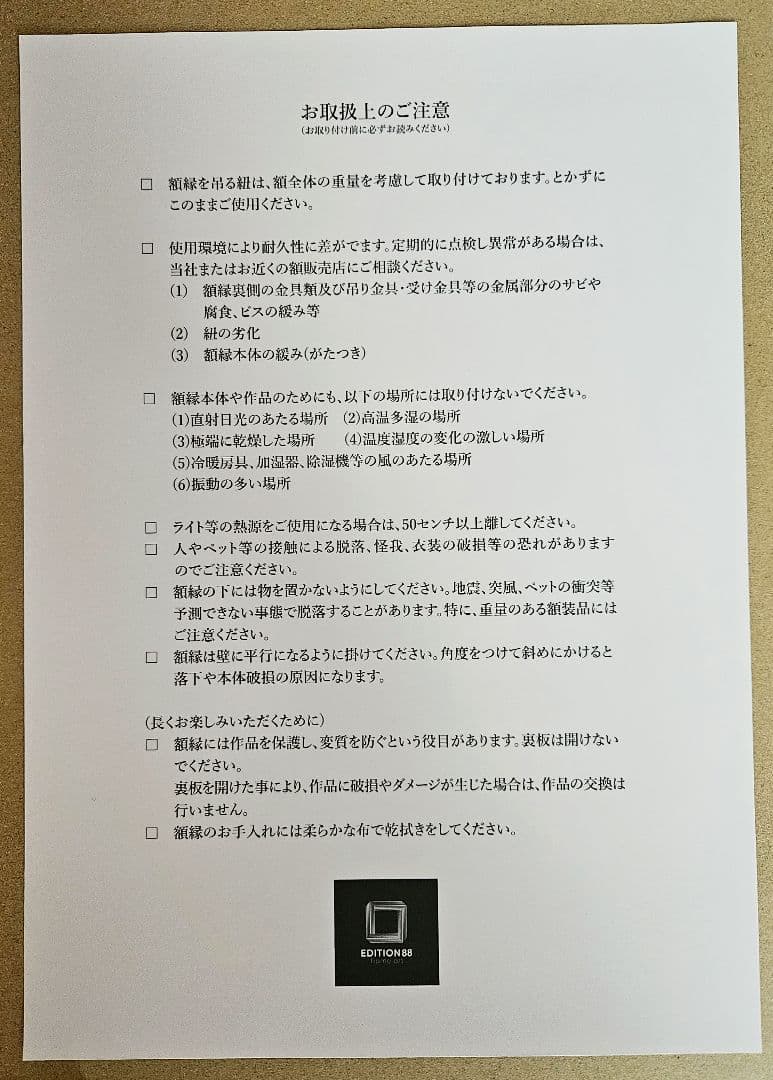 花の慶次 原画展 直筆サイン入り 複製原画