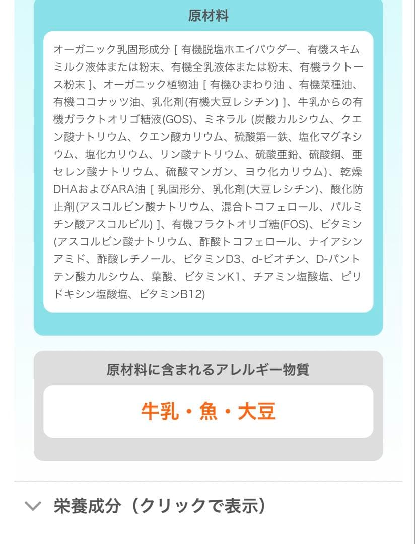 【3缶】Bellamy's Organic 粉ミルク 800g 0-6ヶ月