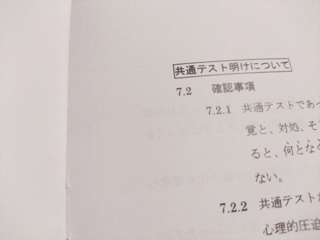 鉄緑会　東大・難関大現代文対策と国語に関する質問に答えて　SEG　駿台　河合塾