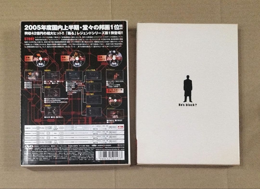 踊る大捜査線 TV 劇場版 スピンオフ DVD Blu-ray CD セット