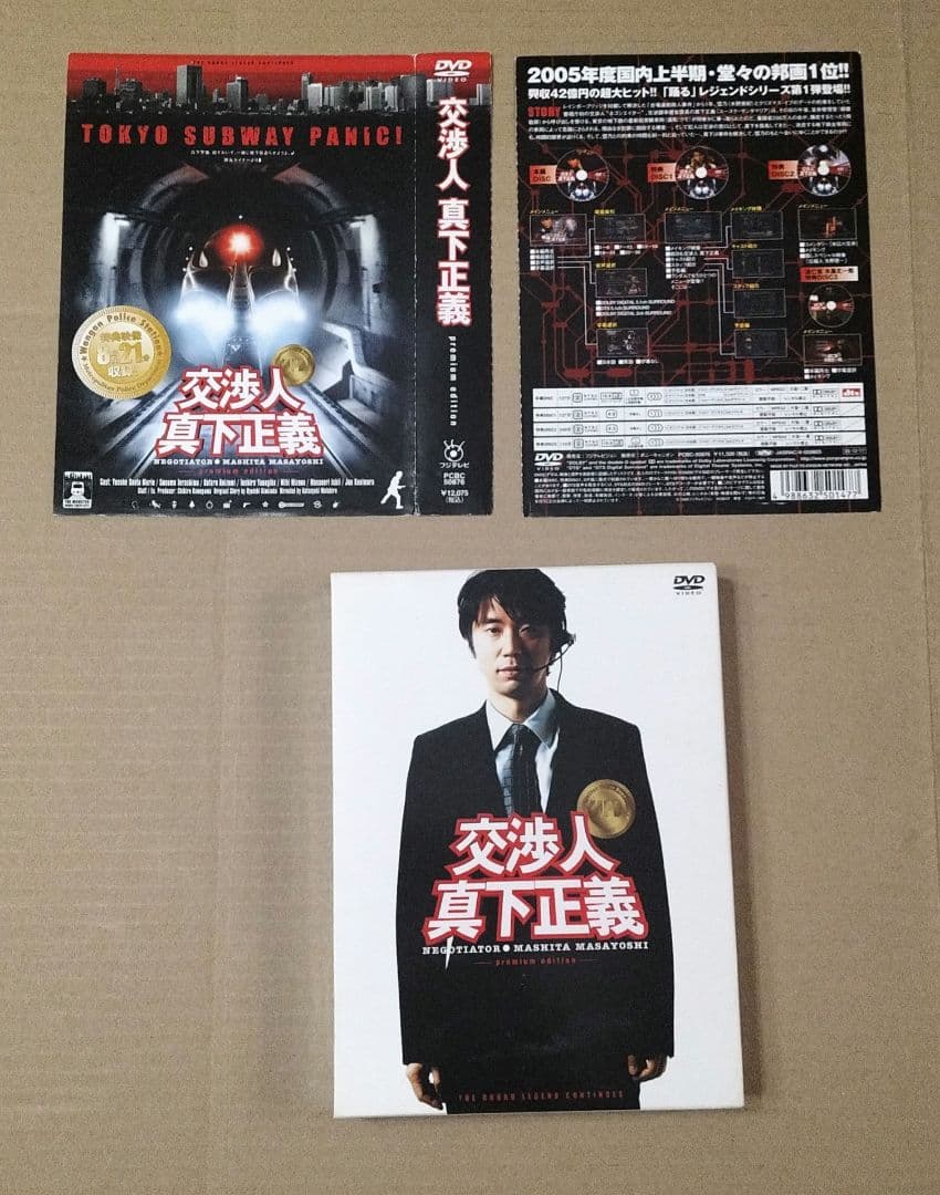 踊る大捜査線 TV 劇場版 スピンオフ DVD Blu-ray CD セット
