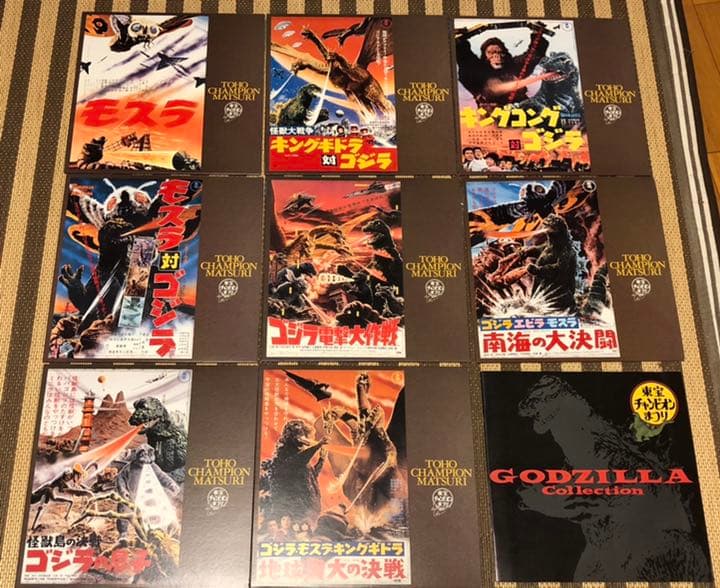 ☆８枚組ボックス☆ゴジラ 激闘外伝☆レーザーディスク☆