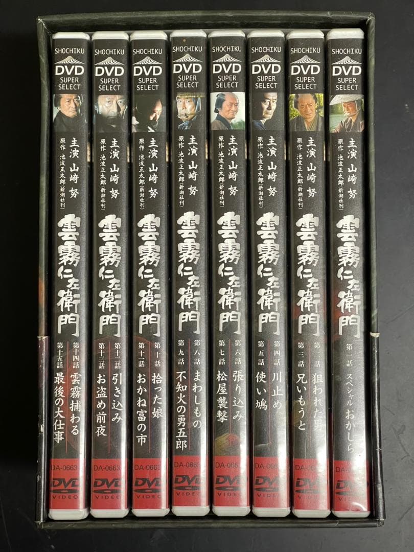 雲霧仁左衛門 TV版 8枚 DVDBOX