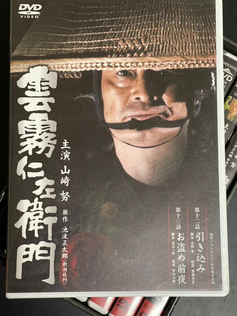 雲霧仁左衛門 TV版 8枚 DVDBOX