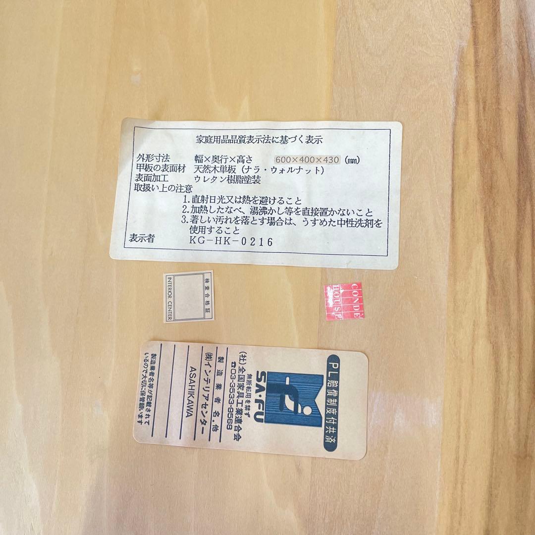 カンディハウス サイドテーブル② 花台 コンソール 旭川家具 北欧スタイル