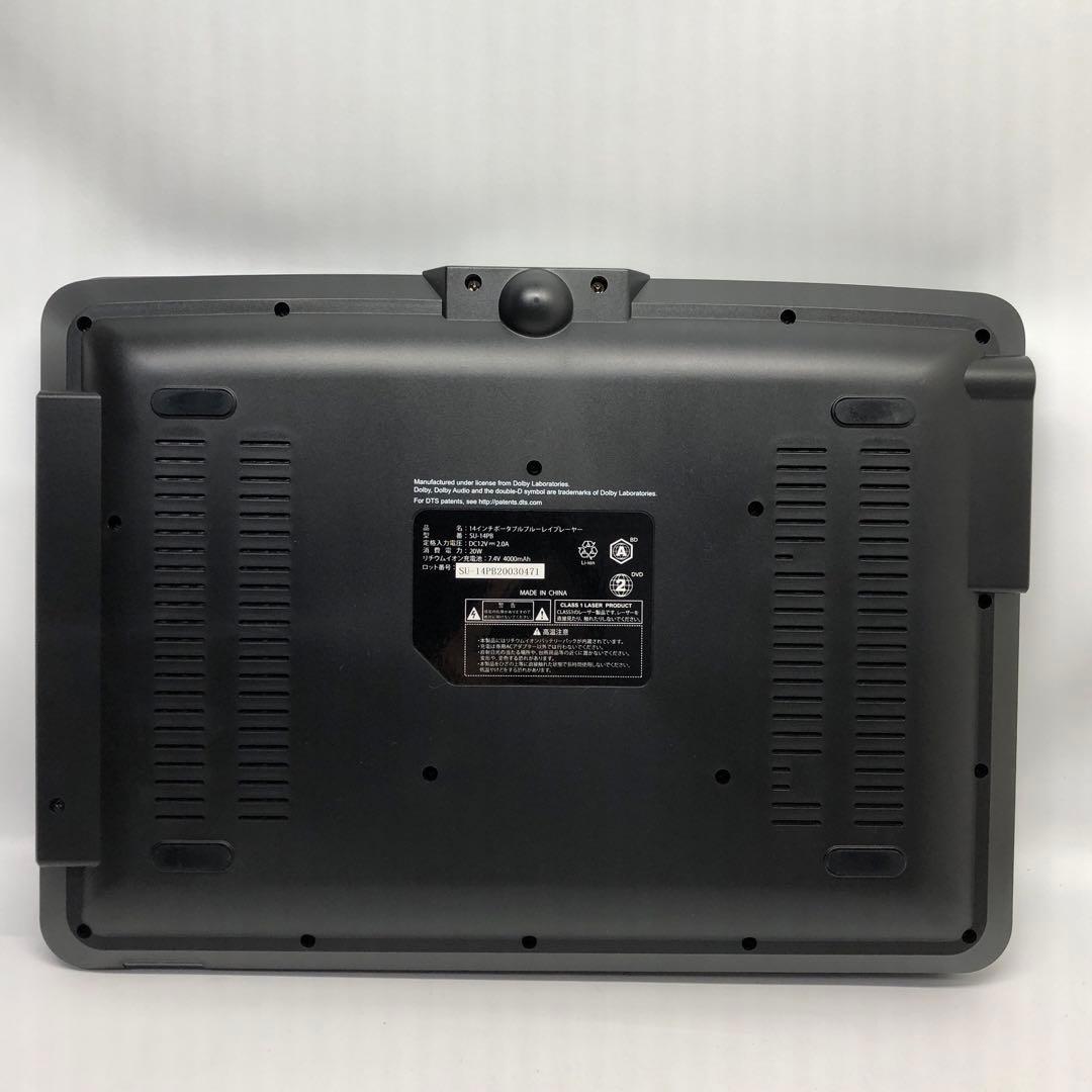 アグレクション ポータブルブルーレイディスクプレーヤー SU-14PB