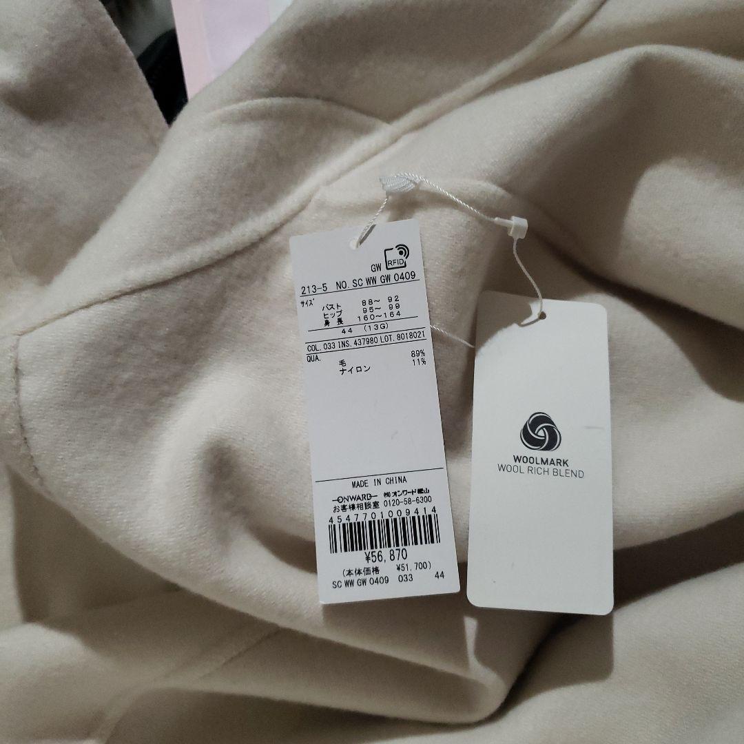 23区44ウールライトリバー ポンチョシルエット コート