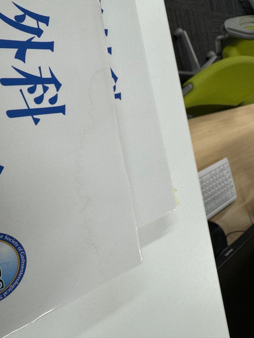 消化器外科専門医の心得　2023年度版　上下セット