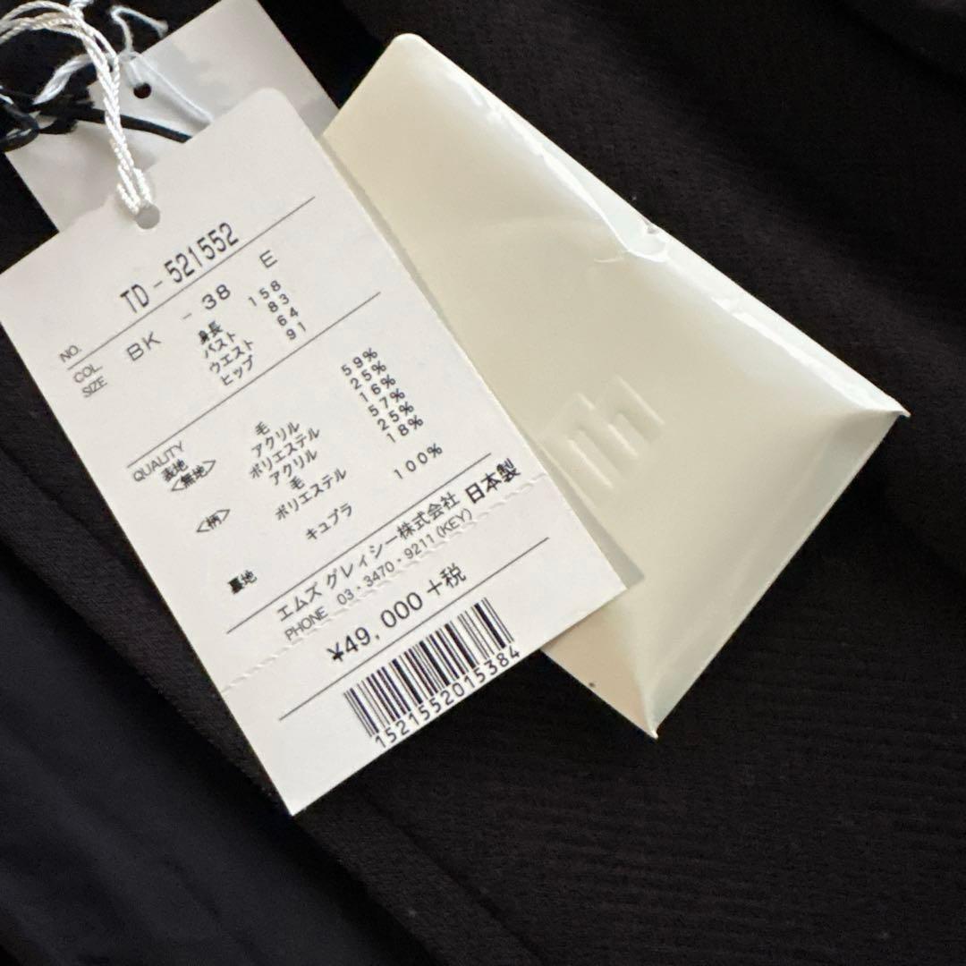 エムズグレイシー　カタログ掲載ウィンドウペンチェック　コートドレスワンピース38