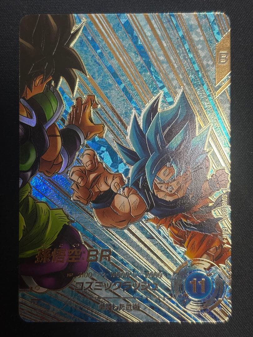 SDV8-035 GDR★ 孫悟空:BR パラレル 美品