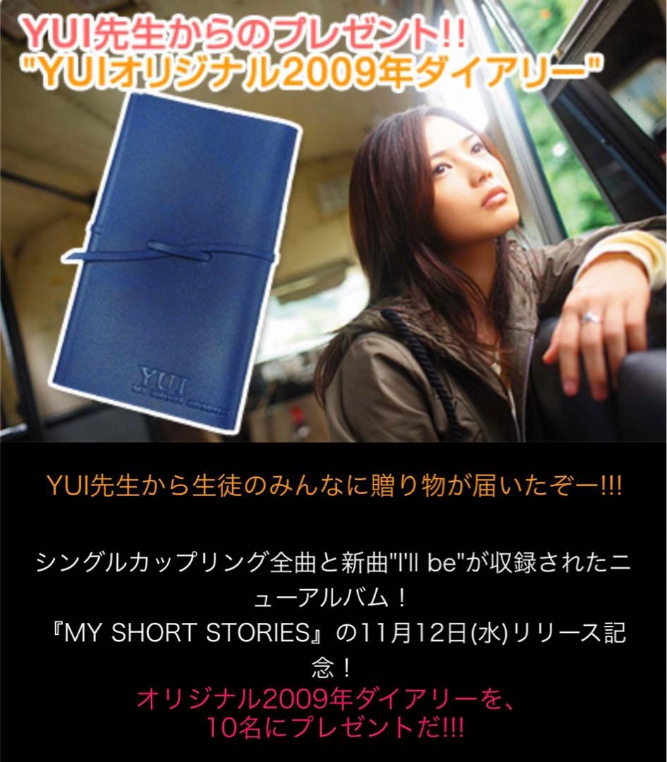 【k1y1】School of Rock YUI 2009年ダイアリー