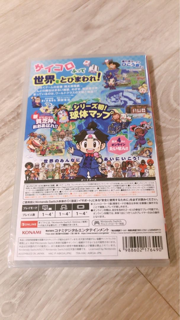 桃太郎電鉄ワールド　ポケモンブリリアントダイアモンド