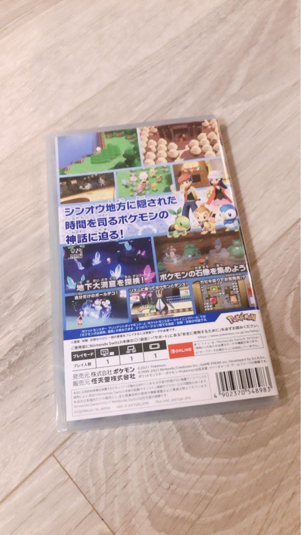 桃太郎電鉄ワールド　ポケモンブリリアントダイアモンド