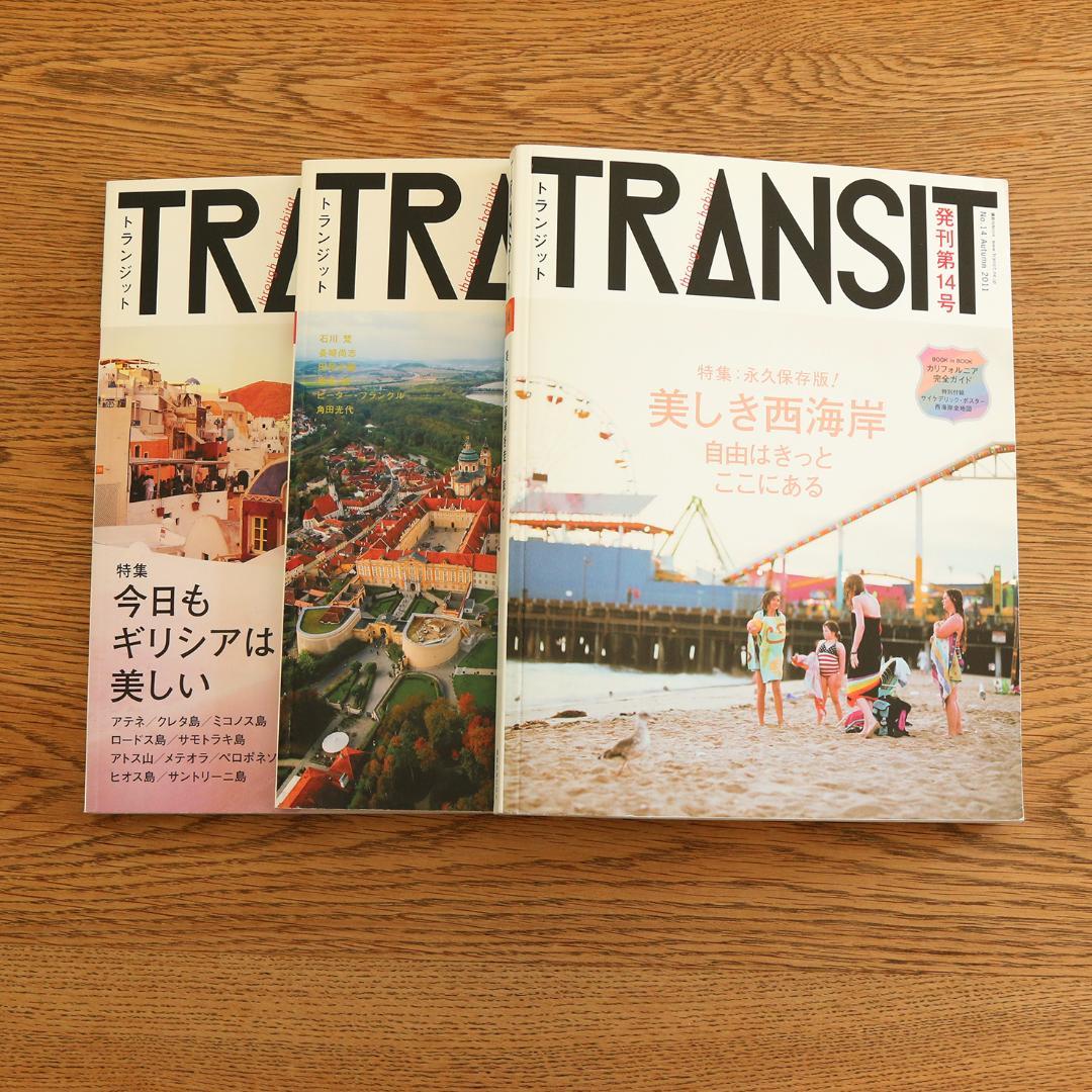 TRANSIT　トランジット　バックナンバー　11冊　旅行本