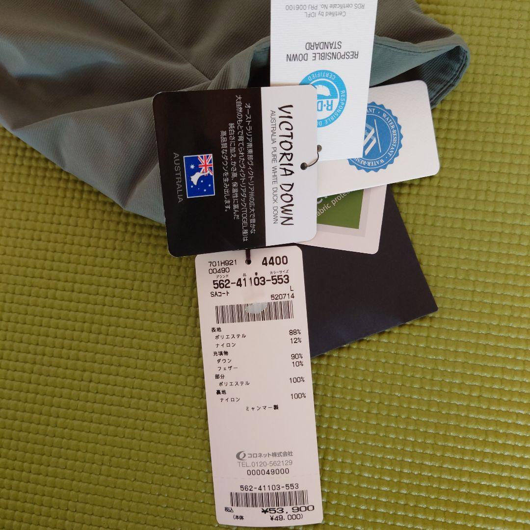 未使用　オーストラリアダウン