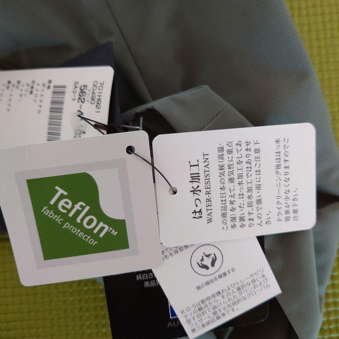 未使用　オーストラリアダウン