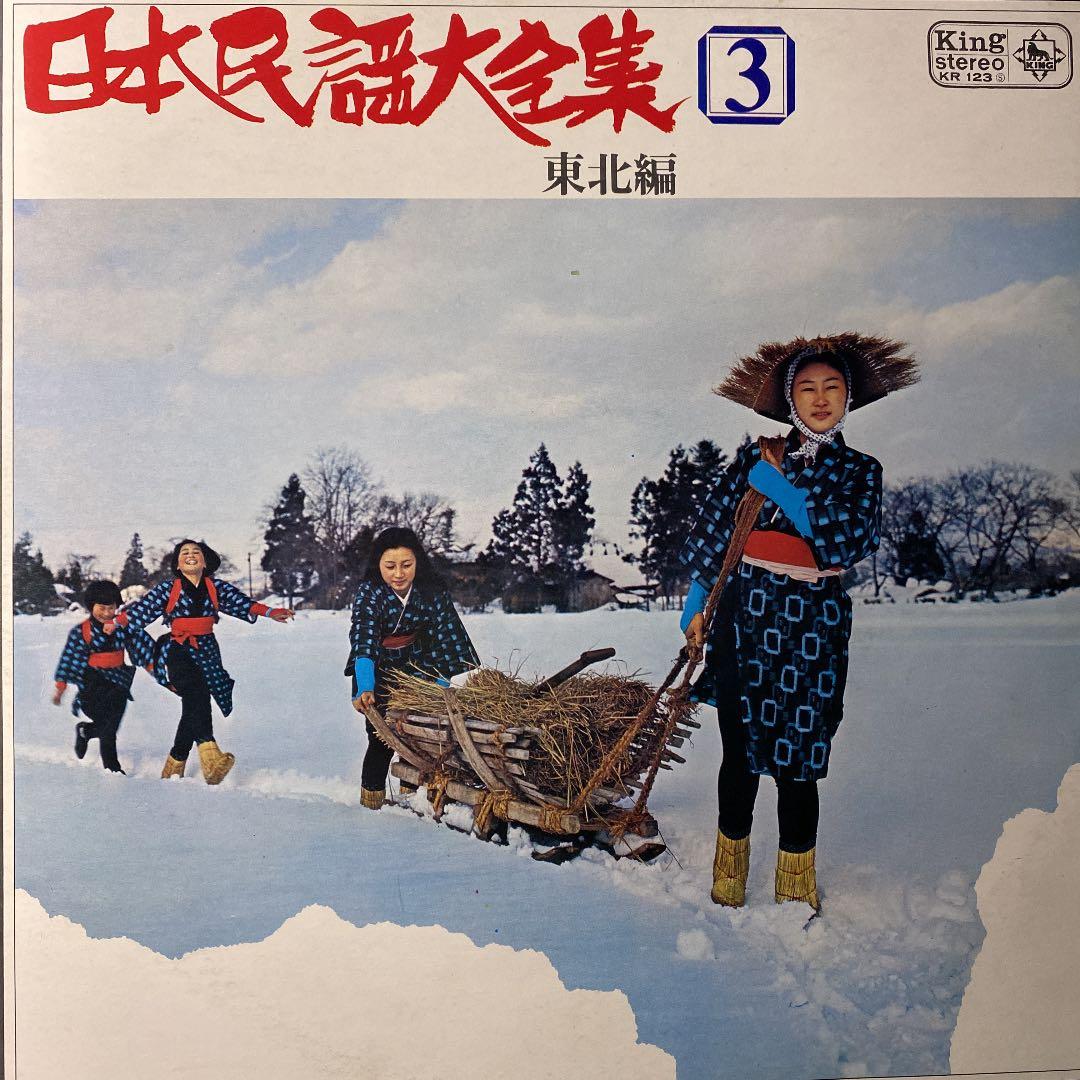 ☆ 希少・レア ☆ LP レコード ８枚セット　日本民謡大全集　King
