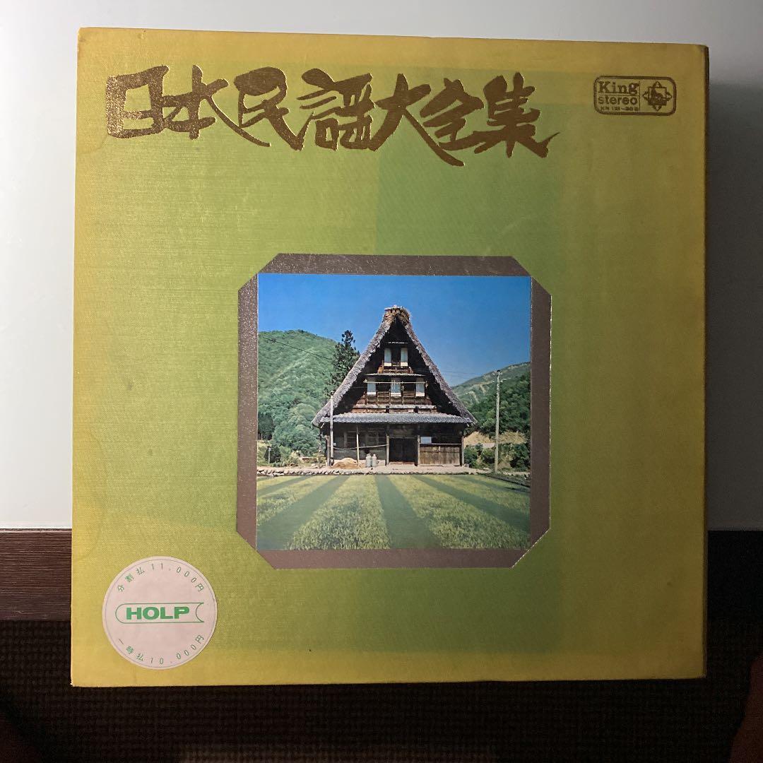☆ 希少・レア ☆ LP レコード ８枚セット　日本民謡大全集　King
