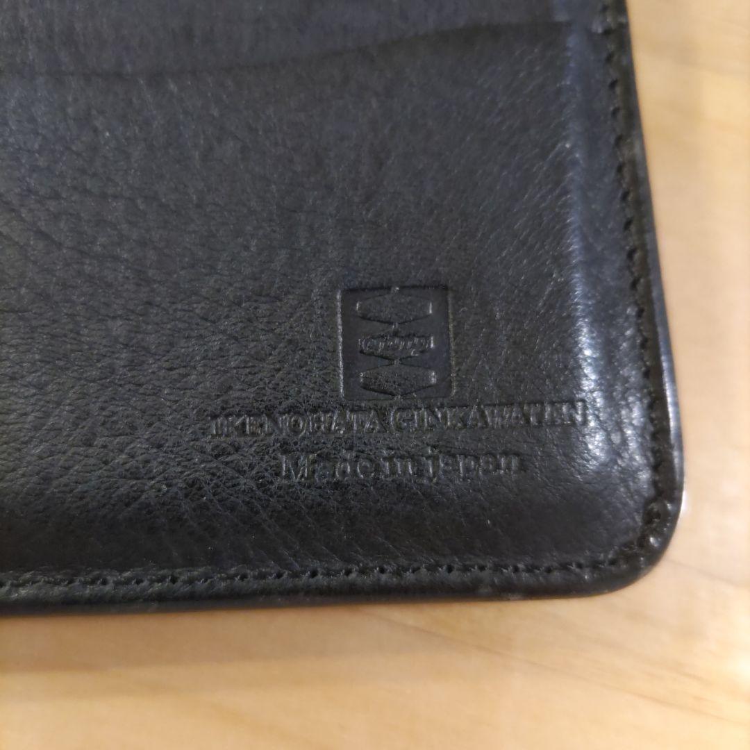 池之端銀革店 Cramp 財布