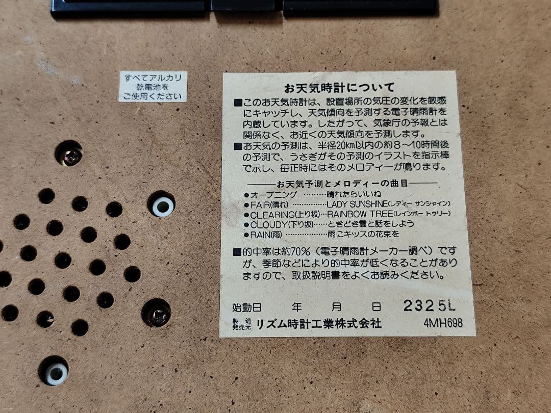 スモールワールド ウェザー からくり時計 メロディ時計 レア 動作確認済み
