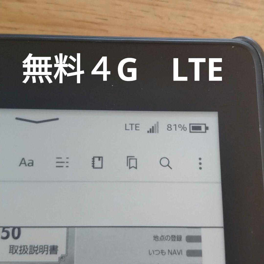 レア　Kindle Paperwhite (第10世代) 32GB　LTEモデル