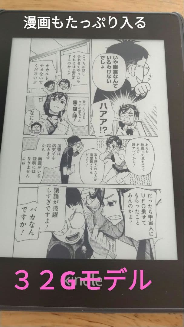 レア　Kindle Paperwhite (第10世代) 32GB　LTEモデル