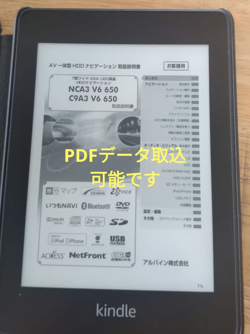 レア　Kindle Paperwhite (第10世代) 32GB　LTEモデル