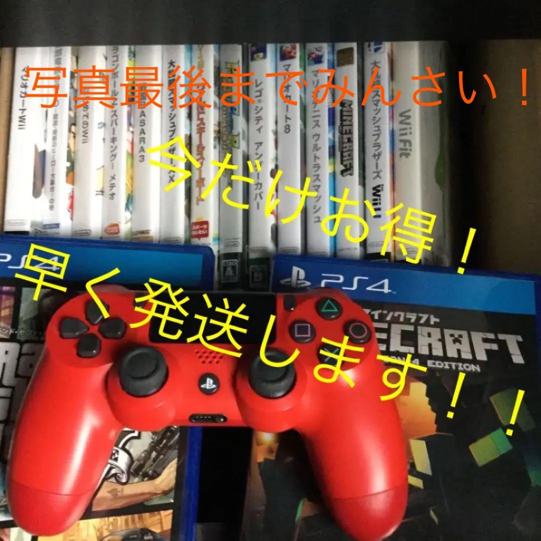 PlayStation &Wiiセット