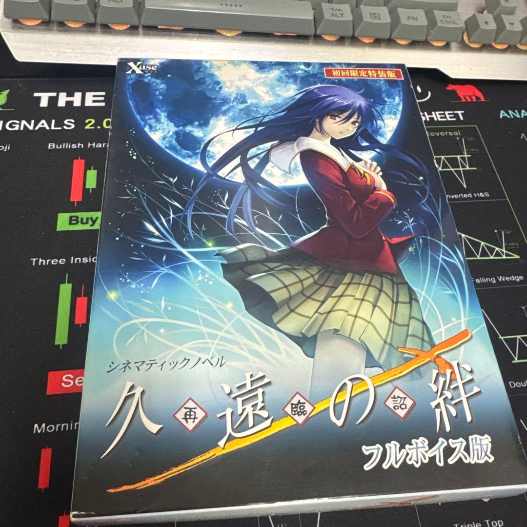 久遠の絆 再臨詔 フルボイス版 初回限定特装版 windows版 XUSE