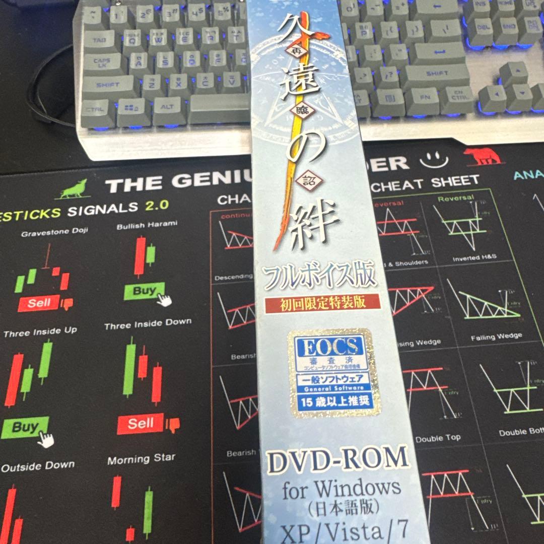 久遠の絆 再臨詔 フルボイス版 初回限定特装版 windows版 XUSE