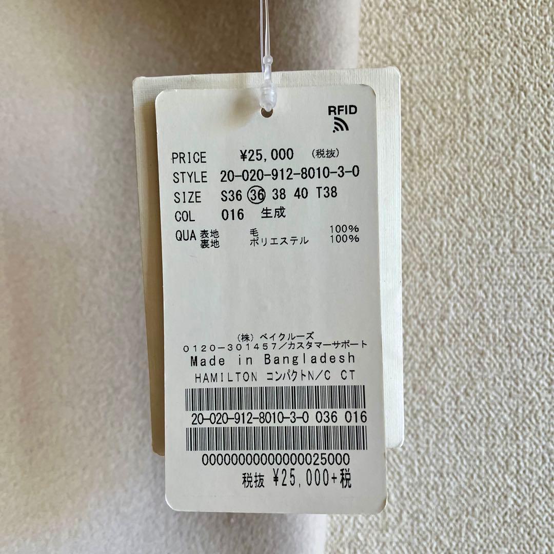 未使用✨SLOBE IENAハミルトン ノーカラーウールコート 36 ベージュ