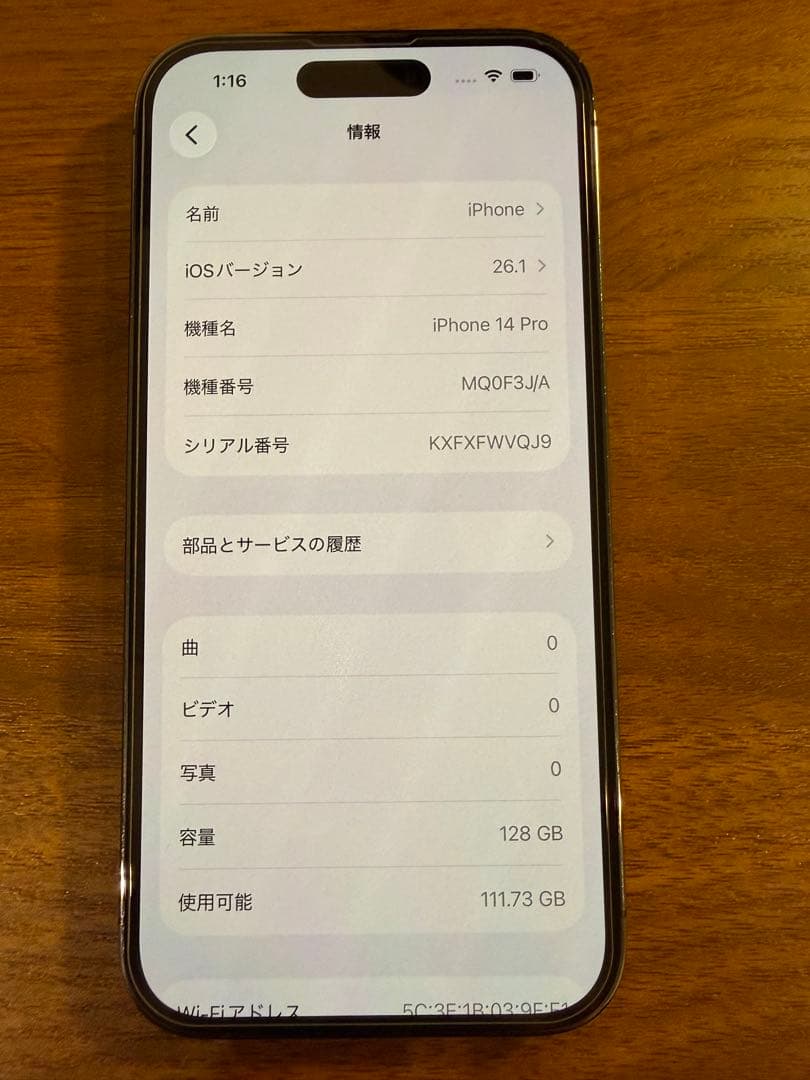 Apple iPhone 14 Pro ディープパープル 本体 バッテリー98%