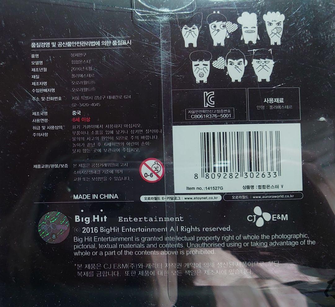 BTS 防弾少年団 HipHop Monster V TAEHYUNG ヒプモン