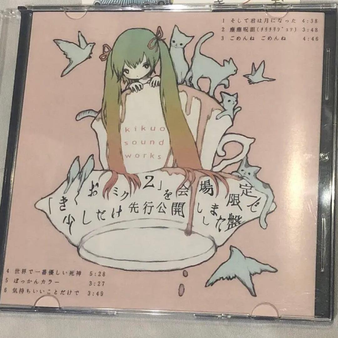 きくおミク2 を会場限定で少しだけ先行公開しました盤 きくお 初音ミク　CD