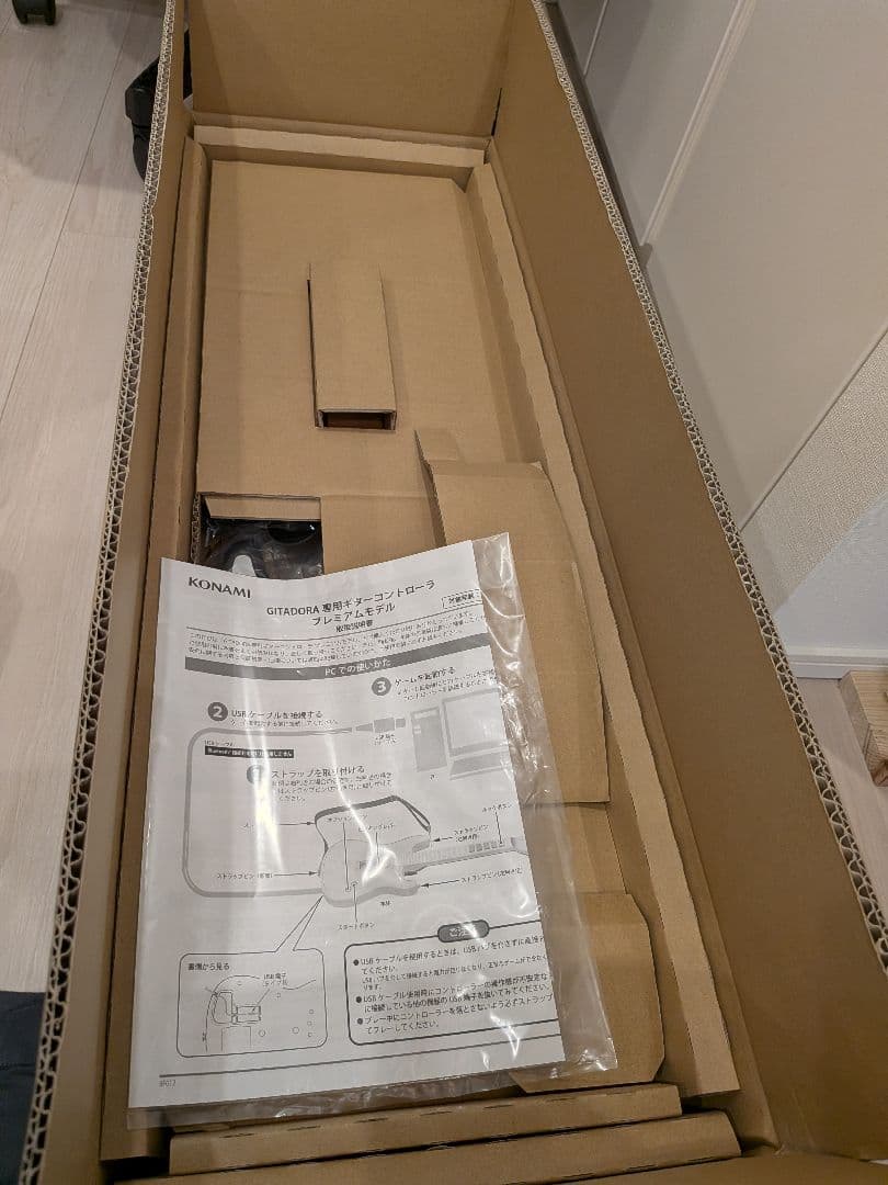 GITADORA専用ギターコントローラー プレミアムモデル コナステ