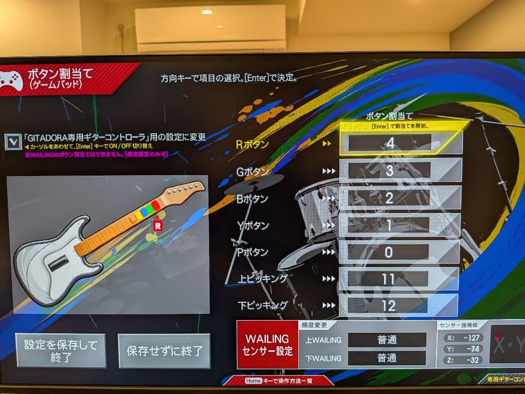 GITADORA専用ギターコントローラー プレミアムモデル コナステ