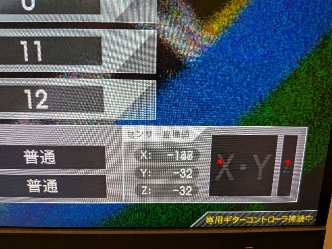 GITADORA専用ギターコントローラー プレミアムモデル コナステ
