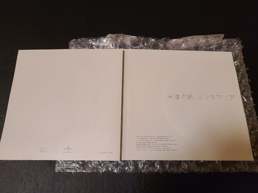【1点限り】米津玄師 サンタマリア 絵本盤 リミテッドパッケージ盤