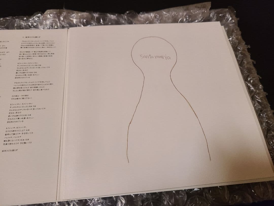 【1点限り】米津玄師 サンタマリア 絵本盤 リミテッドパッケージ盤